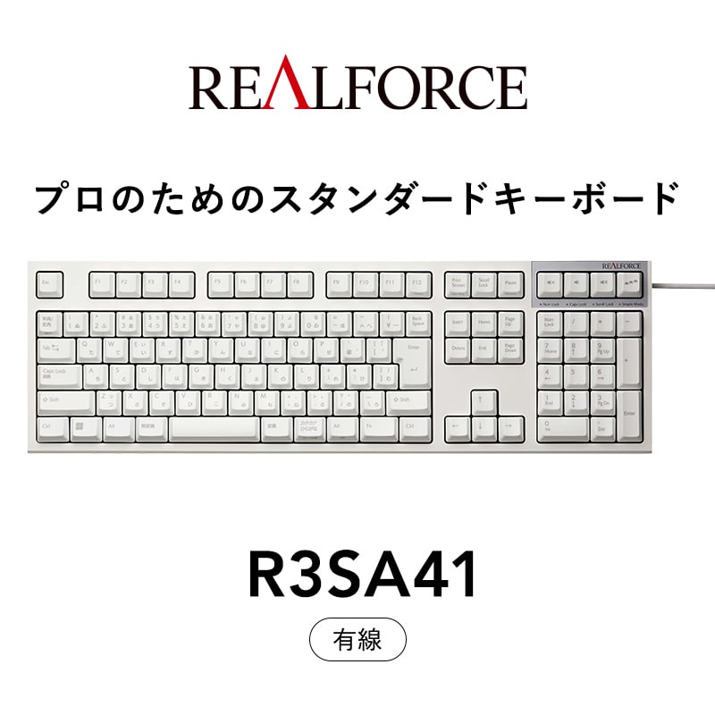 東プレ REALFORCE R3S 有線 静電容量無接点方式キーボード（型式