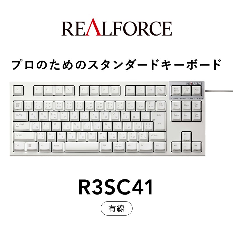 東プレ REALFORCE R3S 有線 静電容量無接点方式キーボード（型式