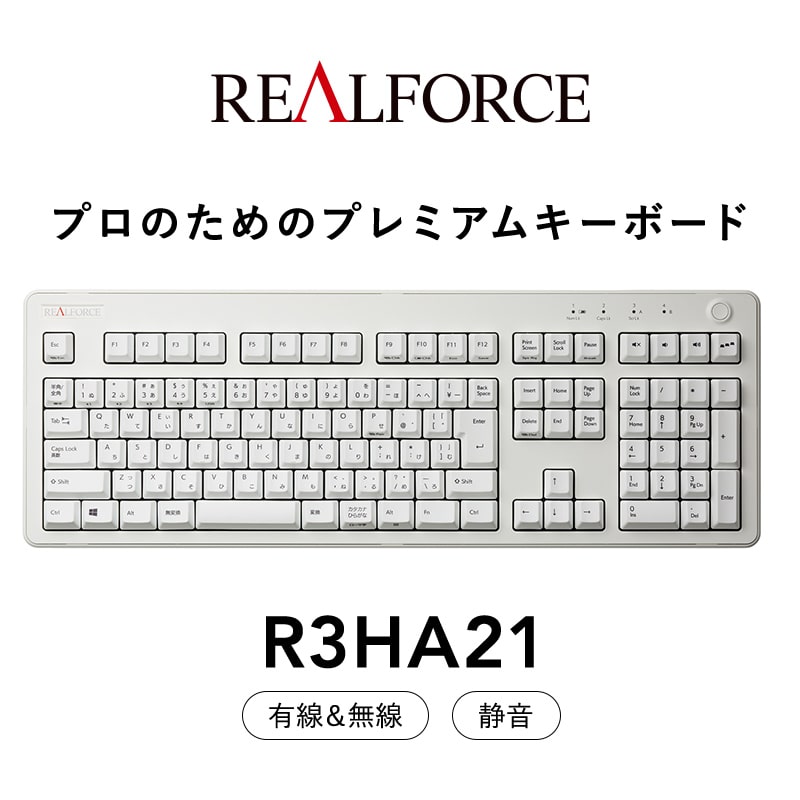 東プレ REALFORCE R3 無線/有線両対応 静電容量無接点方式キーボード