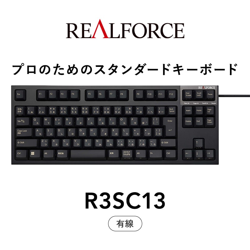 日本語配列REALFORCE R3S （R3SC31） - その他