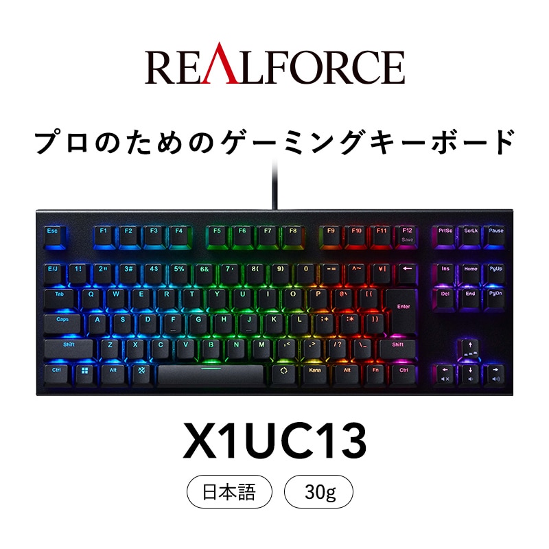 即日発送 REALFORCE GX1 X1UD13 キーボード 英語配列 30g-