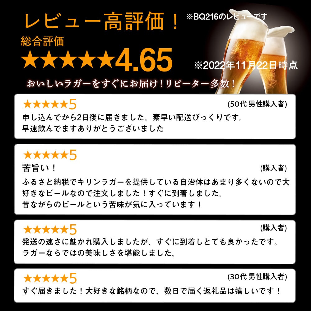 定期便6ヶ月】キリンラガービール＜北海道千歳工場産＞350ml 2ケース