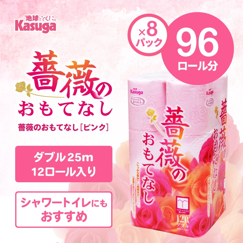 ふるさと納税 薔薇のおもてなし ピンク トイレットペーパー 96R ２倍巻