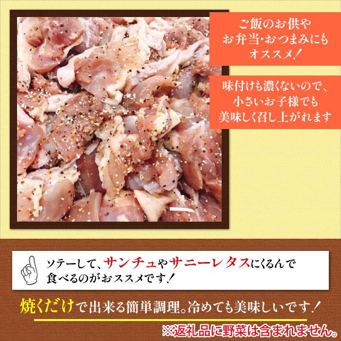 焼くだけ簡単 鶏もも肉味付けセット【レモン】(約400g×3)-