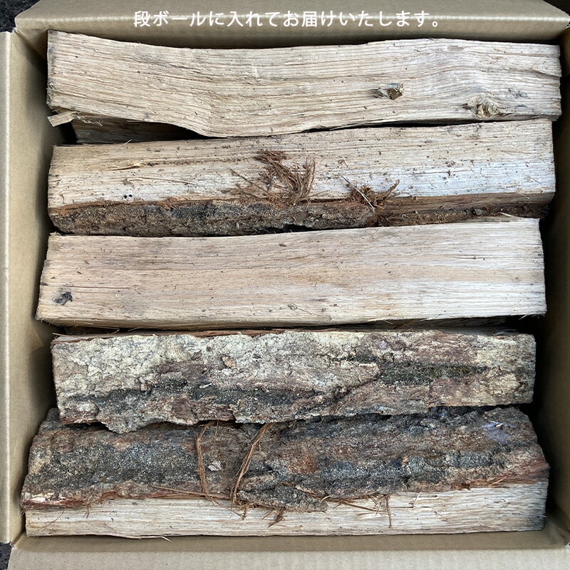 ふるさと納税 堅木屋 岸壁の薪 ナラ40cm 約25kg 乾燥薪 薪ストーブ
