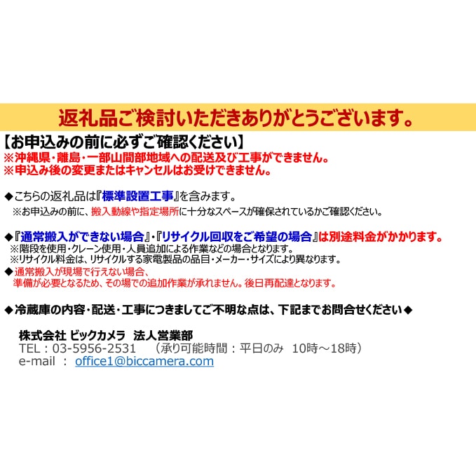 三菱電機 冷蔵庫 MBシリーズ（クリスタルピュアホワイト/5ドア/右開き