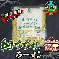 麺(価格(高い順) 13ページ)の返礼品一覧｜JRE MALLふるさと納税