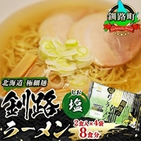 麺(サムネイル 価格(高い順) 13ページ)の返礼品一覧｜JRE MALLふるさと納税