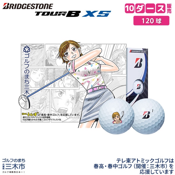 新品 ブリヂストン TOUR B XS コーポレート 3ダーススポーツ