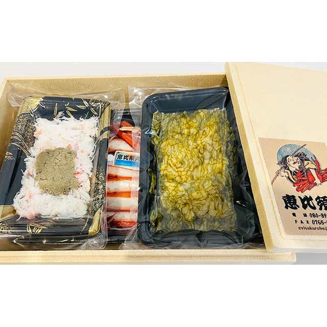 富山湾産紅ズワイガニ（カット済 加工前約800ｇ）・バイ貝朧昆布締め