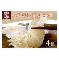 ふる里館　美味しい魚料理B　ふるさと納税　No.2006　鹿児島県錦江町