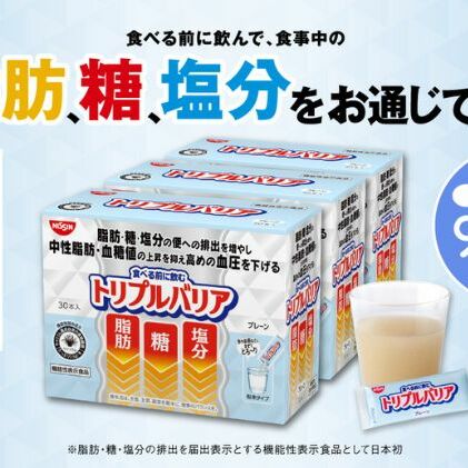 トリプルバリア プレーン 90本入 トリプルバリア 機能性表示食品 中性