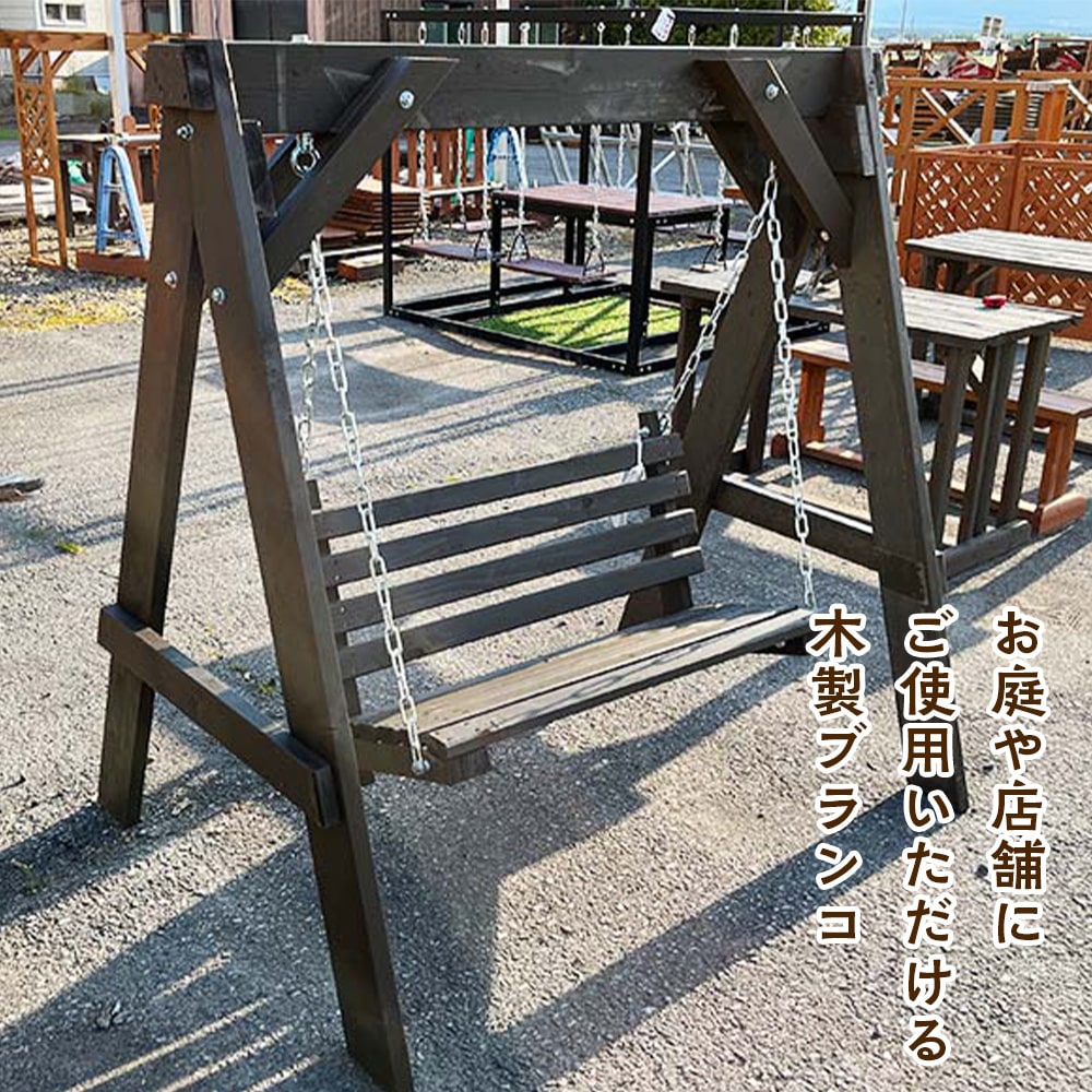 組み立て簡単！木製ブランコ（1基）: 北海道東神楽町｜JRE MALL ...