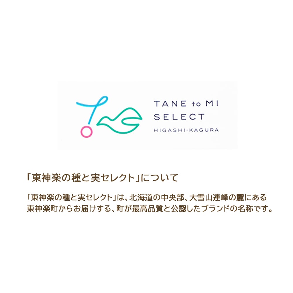 東神楽北斗米ゆきのつや甘酒4本＆チョコレート2種（×2枚）セット