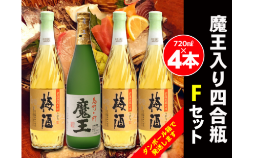 酒・アルコール/梅酒・果実酒の返礼品一覧｜JRE MALLふるさと納税