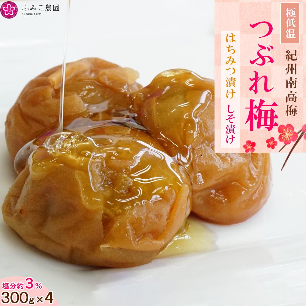 紀州南高梅(しそ漬け)A級品 800g - その他 加工食品