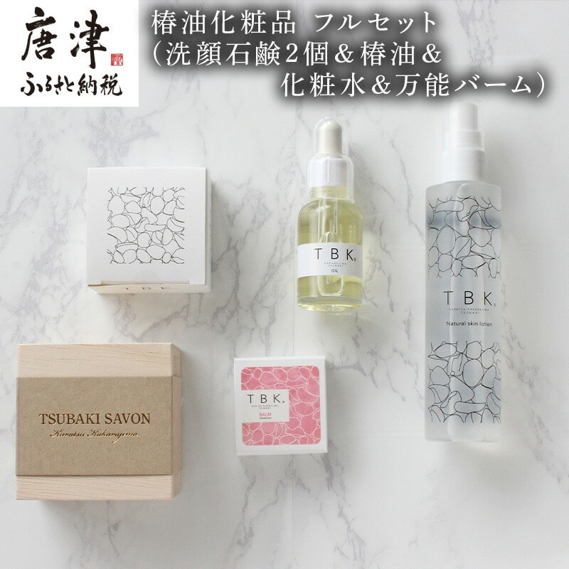 椿油化粧品 フルセット(洗顔石鹸2個＆椿油＆化粧水＆万能バーム) 無