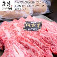 佐賀牛a5~a4焼肉用バラカルビ500gと佐賀県産和牛and唐津産金桜豚手ごねハンバーグ 140g×6個 合計1 3kg 上品な霜降り 佐賀県唐津市｜jre Mallふるさと納税