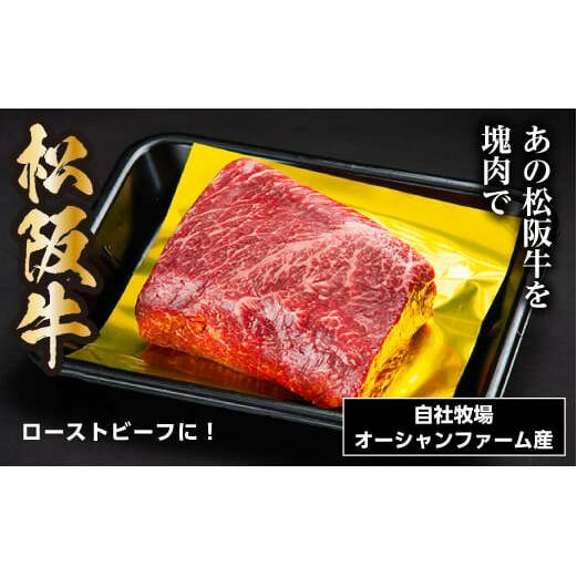 SS01 松阪牛モモブロック 約800ｇ／（冷凍）瀬古食品 JGAP認定 松阪肉