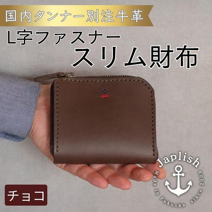 衣類・装飾品・工芸品/財布(価格(安い順))の返礼品一覧｜JRE MALL