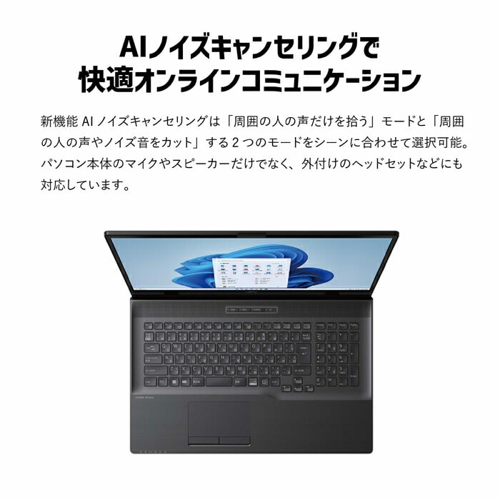 ノートパソコン 富士通 LIFEBOOK WN1/H1 Windows11 Office有 Core-i7