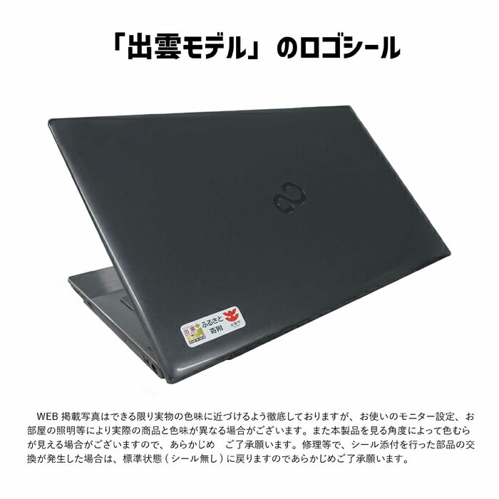 ノートパソコン 富士通 LIFEBOOK WN1/H1 Windows11 Office有 Core-i7