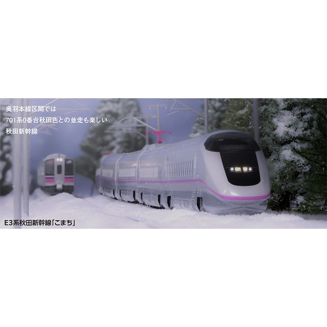 KATO Nゲージ E3系秋田新幹線「こまち」6両セット【10-221 
