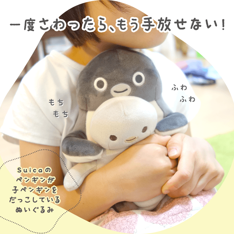 Suicaのペンギン もちふわぬいぐるみ（ふんわり色）【東京駅 ロッカー 受取】 受取日の17：00～翌11:00｜JR東日本公式  エキナカの商品が予約できるサービス ネットでエキナカ｜JR東京駅マルチエキューブ（ロッカー）