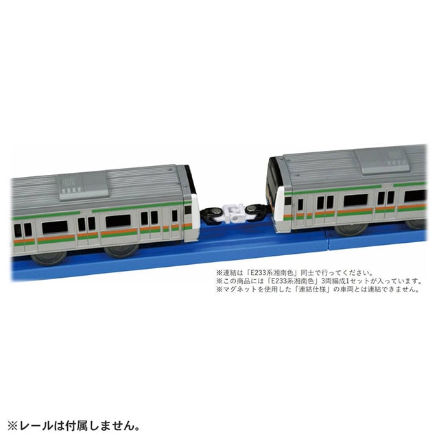 在庫限り】 【新品未開封】プラレール E233系湘南色 鉄道模型 - www