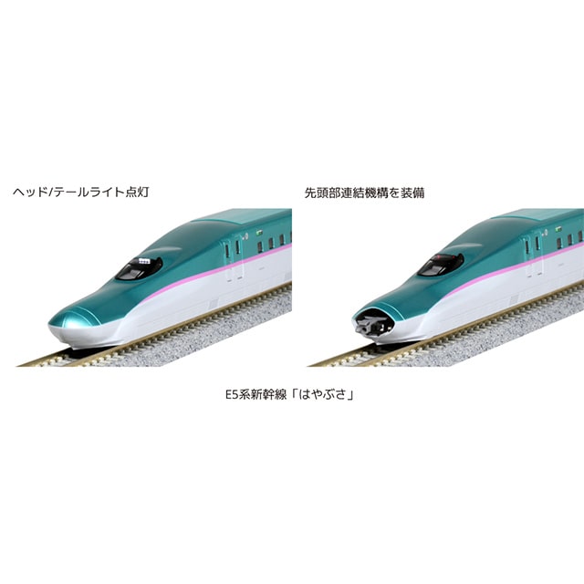 KATO Nゲージ E5系新幹線「はやぶさ」 基本セット(3両)【10-1663 