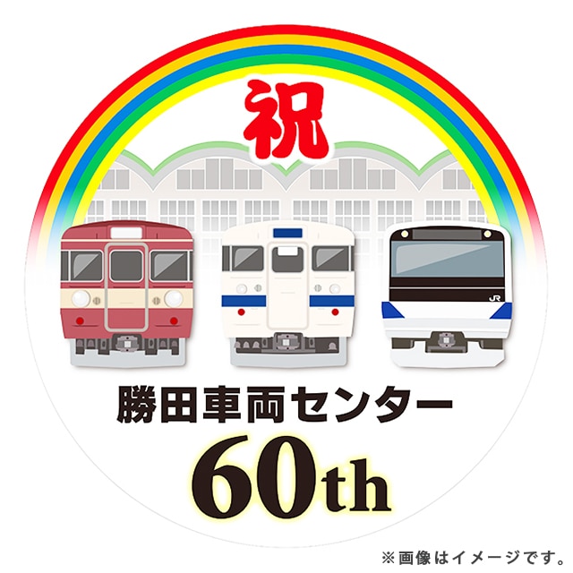 数量限定／勝田車両センター60周年記念 赤電2両セット オリジナル開放