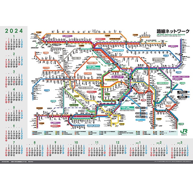 JR東日本 東京近郊路線図カレンダー（2024 横須賀・総武快速線BOX
