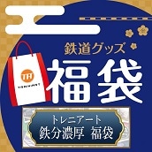 受注生産＞鉄道開業150年記念メタルプレート＜ヘッドマーク