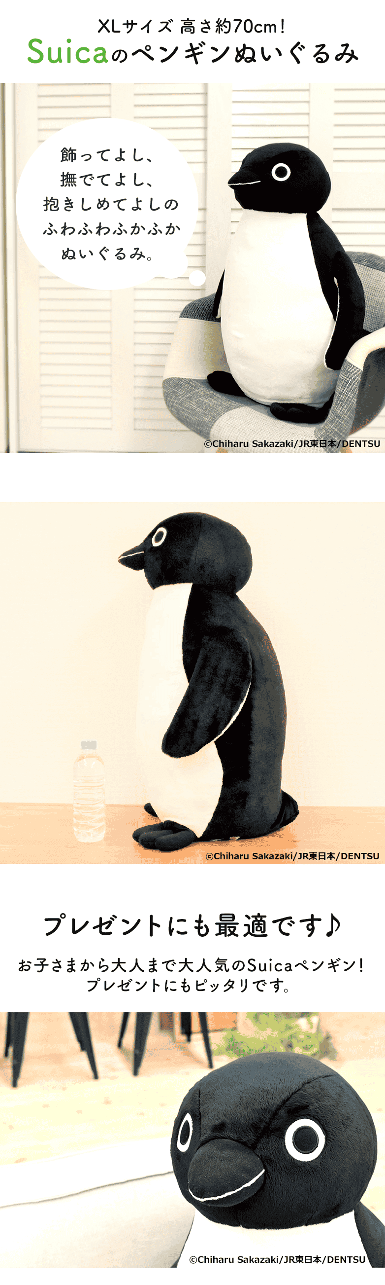 Suicaのペンギン ぬいぐるみ ＸＬサイズ(XLサイズ): TRAINIART JRE