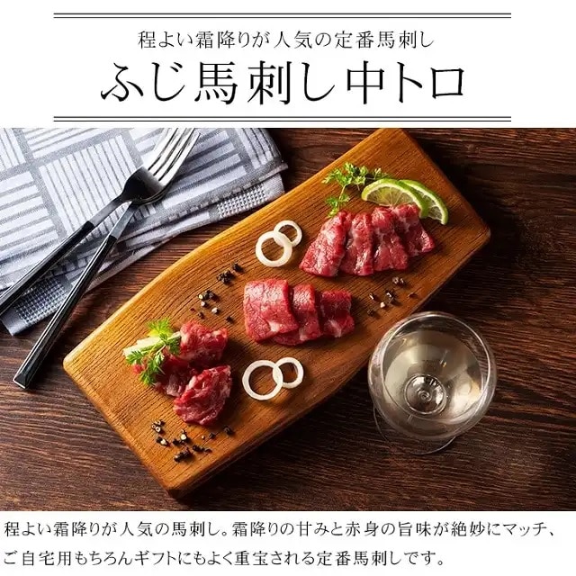 熊本】ふじ馬刺し バラエティセット 送料無料【フジチク】 【お肉