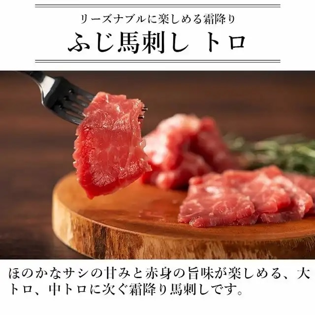 熊本】ふじ馬刺し バラエティセット 送料無料【フジチク】 【お肉