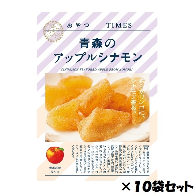 おやつTIMES 青森のアップルシナモン 10個セット○: お取り寄せきっぷ