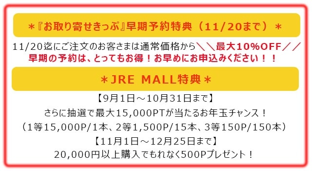 12/30届】 ぎをん や満文 青木庵「福舞」 【3段重】 【4～5人前】 【冷凍】 【2023おせち】【早期5％オフ】【早期期間】送料無料: お取り寄せきっぷ｜JRE  MALL