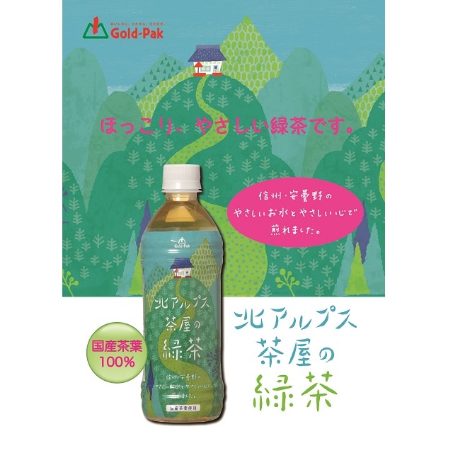 ゴールドパック 北アルプス茶屋の烏龍茶 500ml×24本 QXySbzVqEj, 食品 - centralcampo.com.br