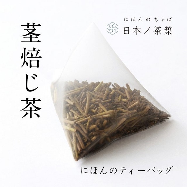 限定価格】静岡県【茶通亭】水出し COLD BREW GIFT 送料無料【大人の