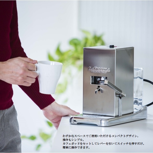 イタリア製コーヒーマシーン ルカフェ ピッコラ シルバー カフェポッド２０個付き シュミル Jre Pointが 貯まる 使える Jre Mall