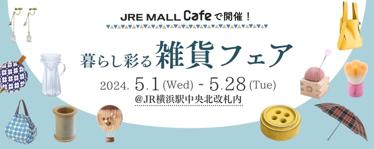 JR横浜駅 JREMALLCafe店舗受取商品】ポルト ウォーターピーリング美顔