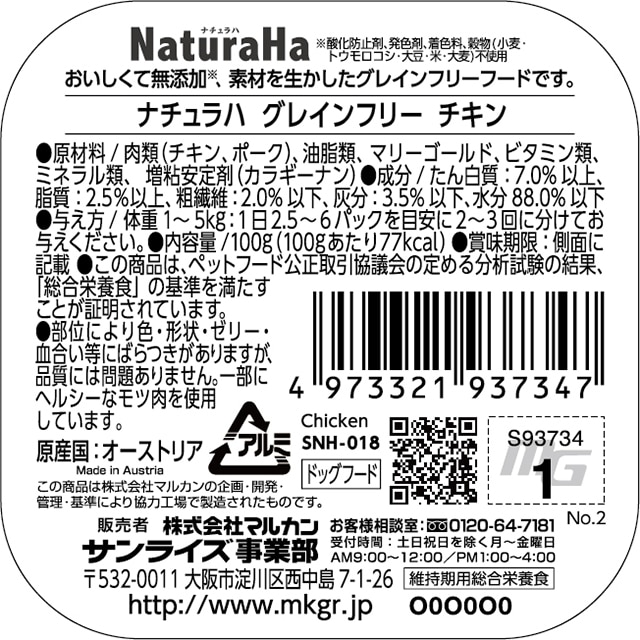 いぬごはん ナチュラハ グレインフリー チキン 100g ペット 犬 カテゴリを選んでください Jre Pointが 貯まる 使える Jre Mall