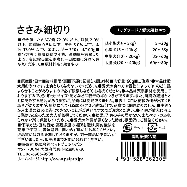 いぬおやつ 国産おやつ 無添加ささみ細切り６０ｇ ペット 犬 カテゴリを選んでください Jre Pointが 貯まる 使える Jre Mall