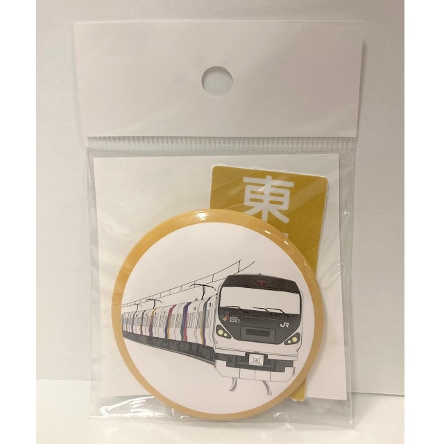 ☆数量限定！！E257系 東海道線 缶バッジ: GENERAL STORE RAILYARD