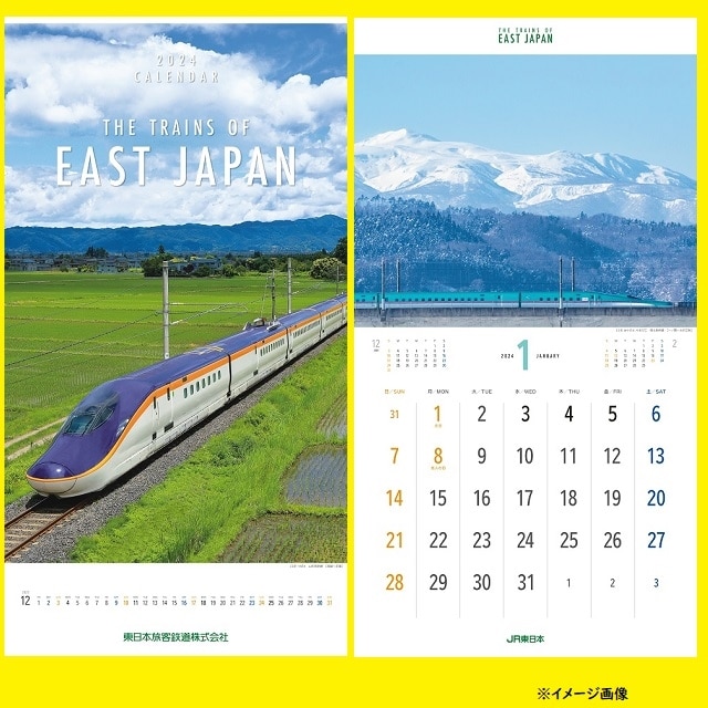 2024年版JR東日本オリジナルカレンダー