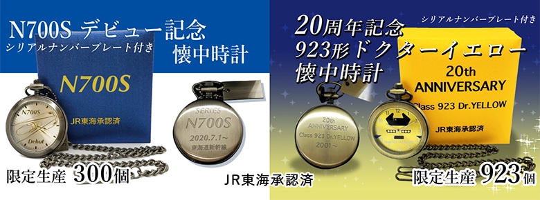 「鋼の錬金術師展」エドの銀時計　保証書付き　20周年記念限定品