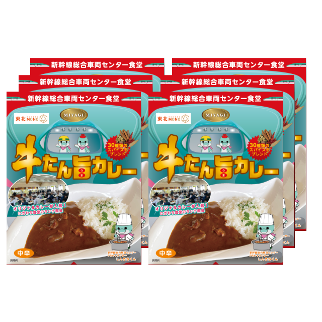 送料込》新幹線総合車両センター食堂 牛たん旨カレー6個セット: 東北