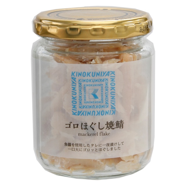 紀ノ国屋 ゴロほぐし焼鯖 100g: e-shop KINOKUNIYA JREMALL店｜JRE MALL