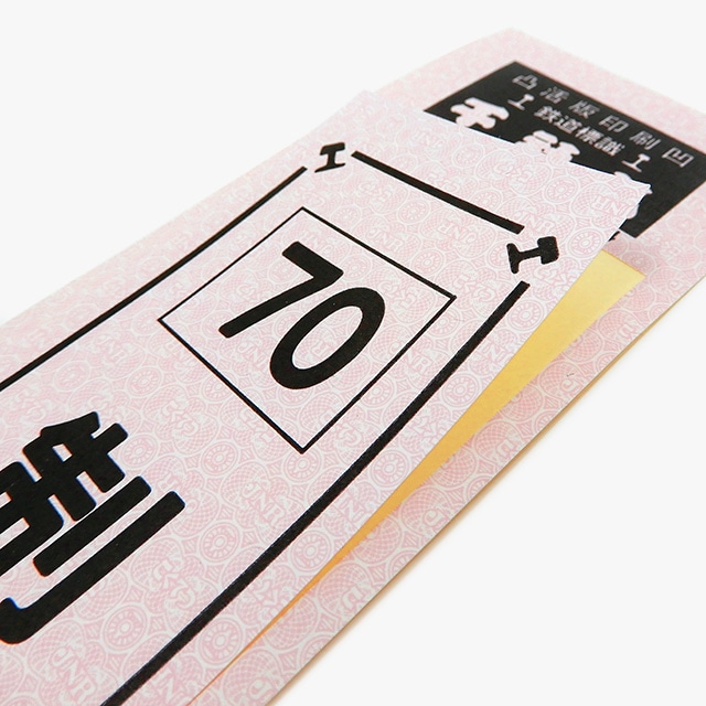 活版印刷 鉄道標識千社札 制限70(制限70): 硬券ショップ ｜JRE MALL